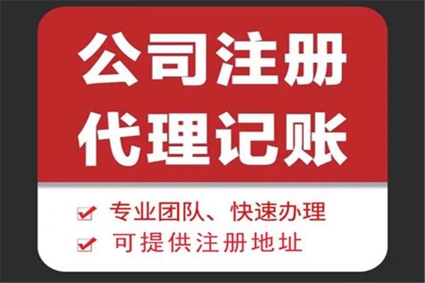 石嘴山苏财集团为你解答代理记账公司服务都有哪些内容！